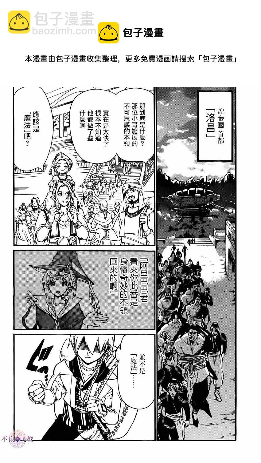 第287话15