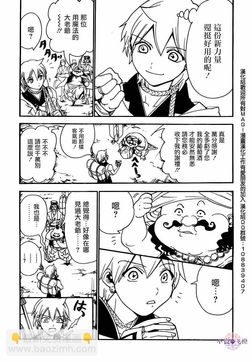 第287话16