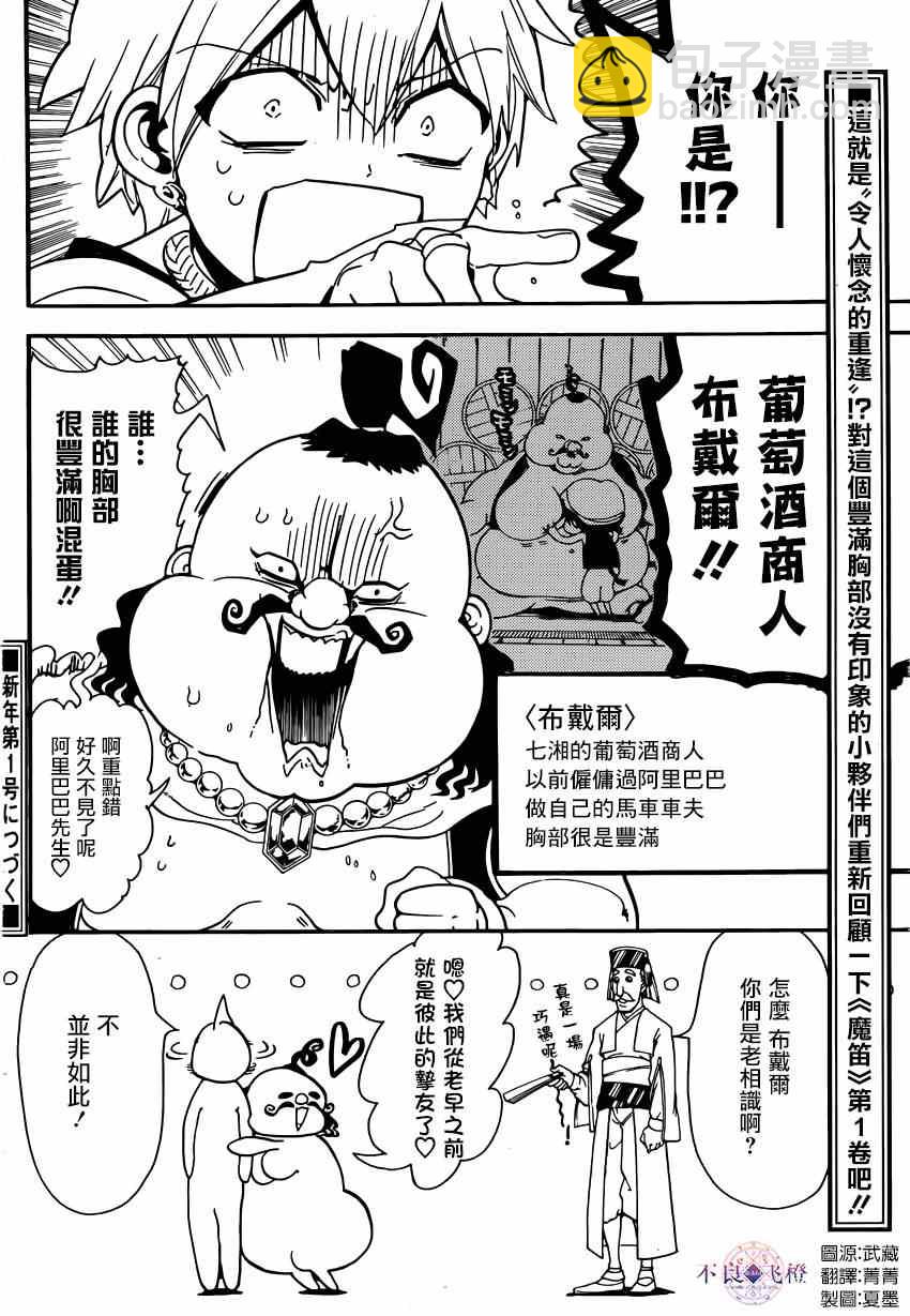 第287话17
