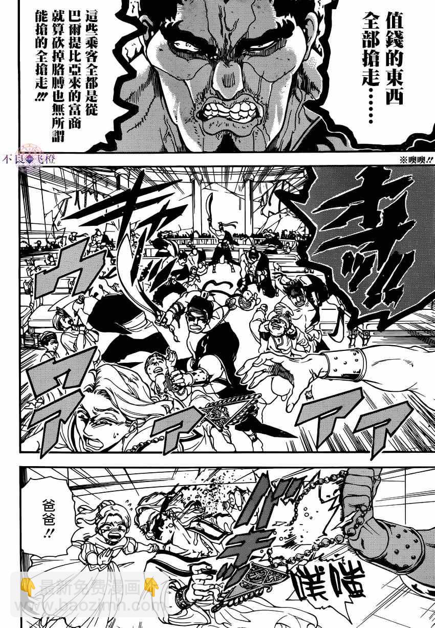 第287话5