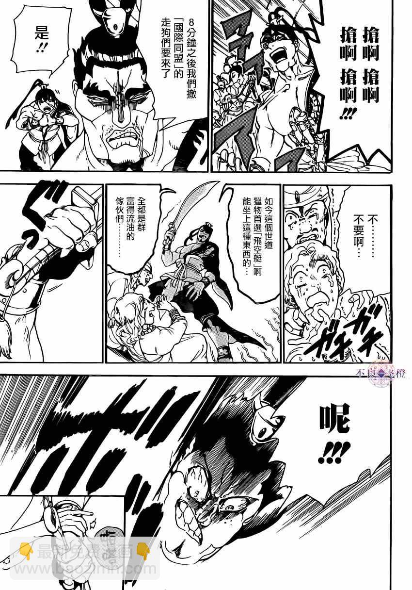 第287话6