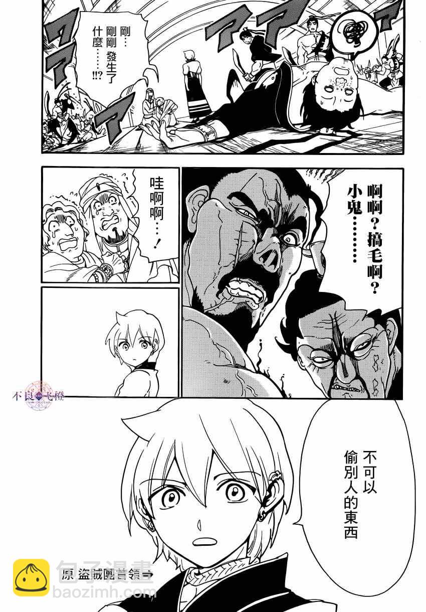 第287话8