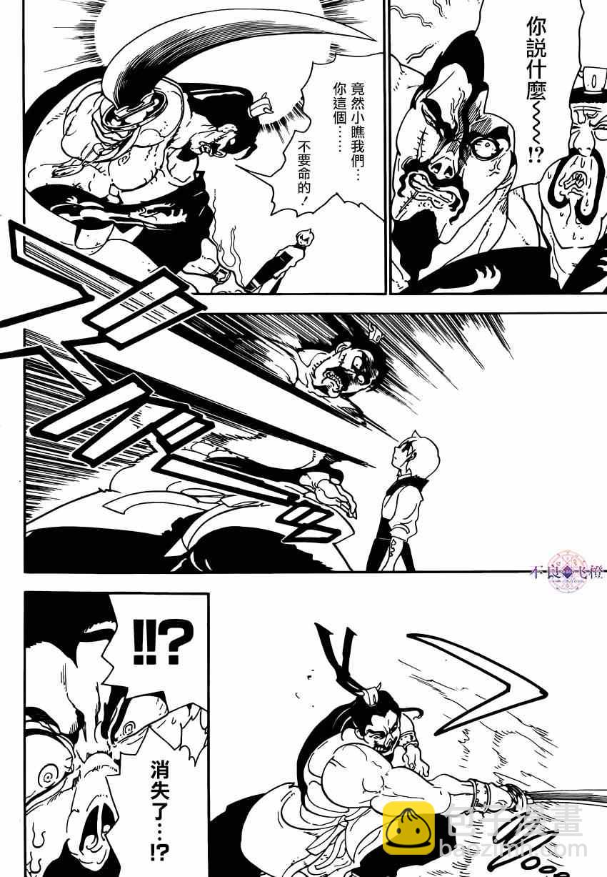 第287话9