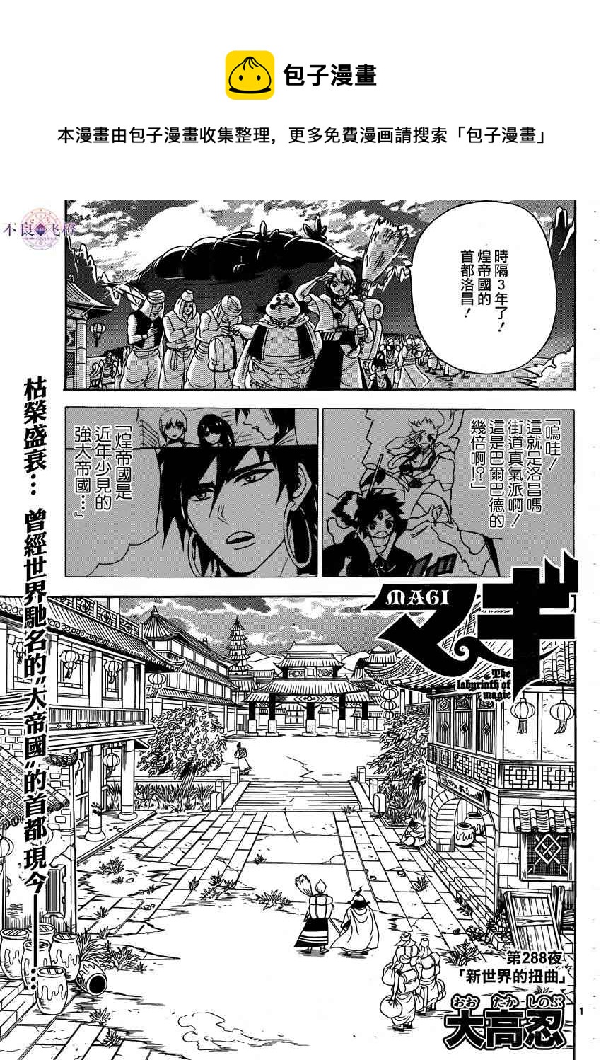 第288话0