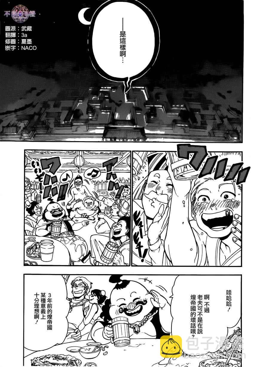 第288话10