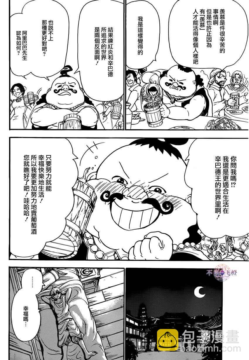 第288话12