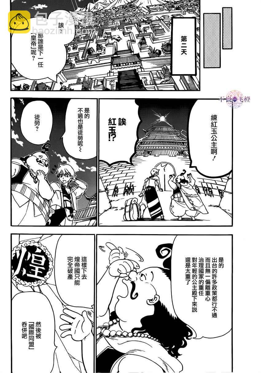 第288话14
