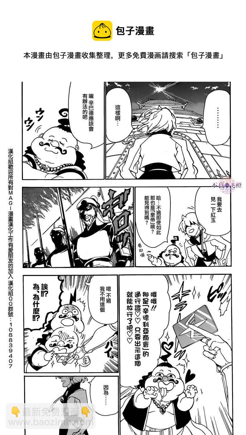第288话15