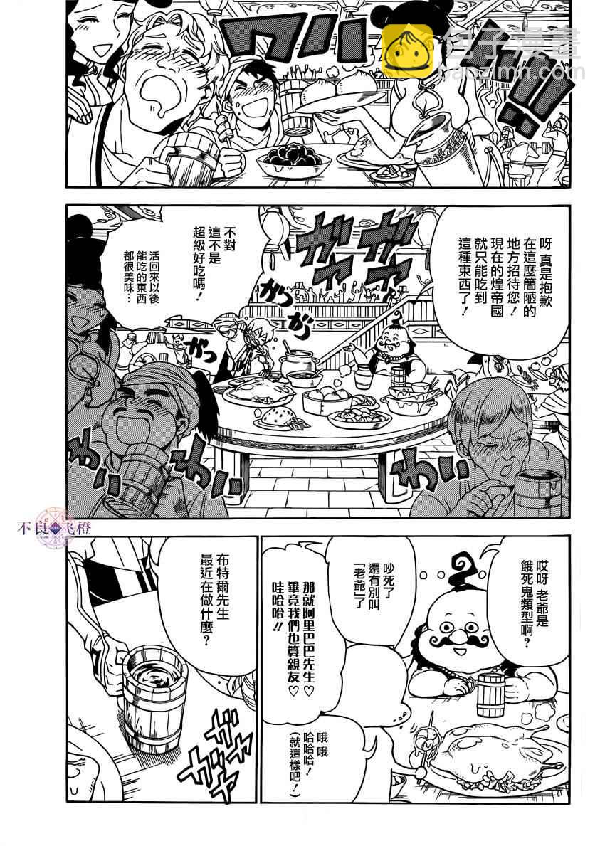 第288话2