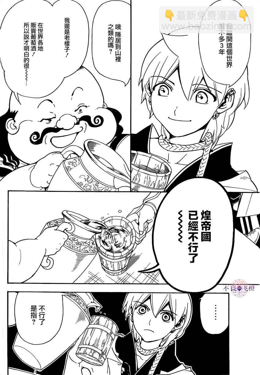 第288话3