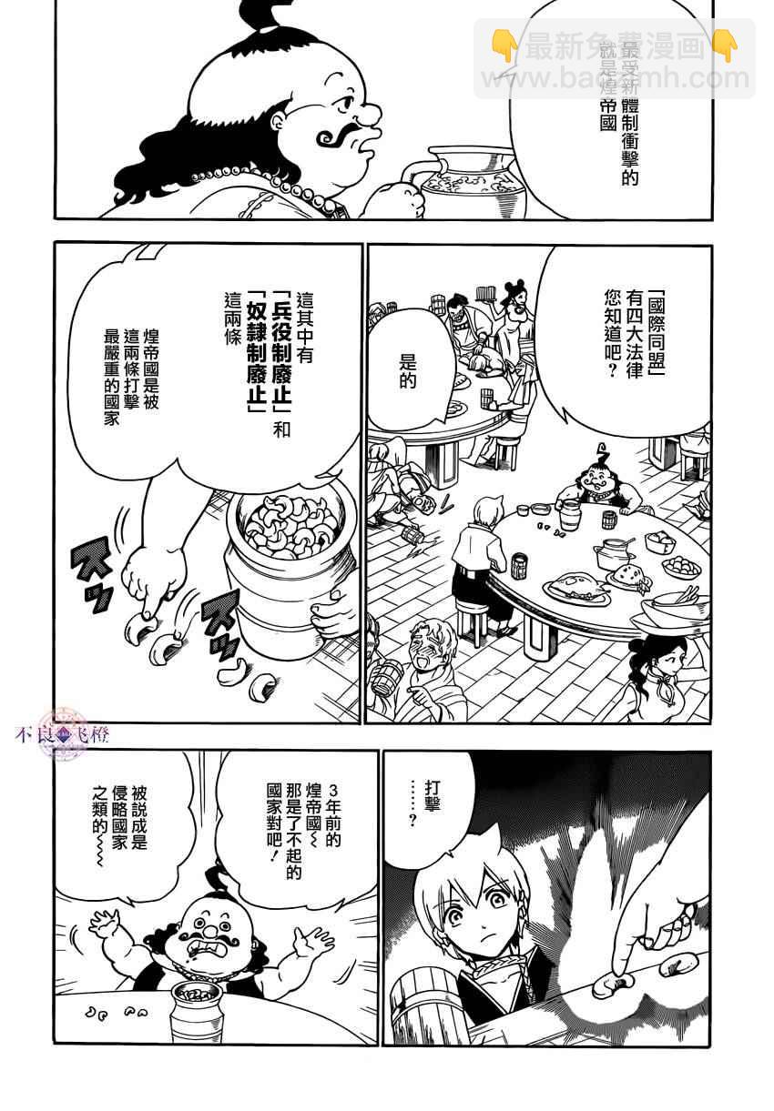 第288话4