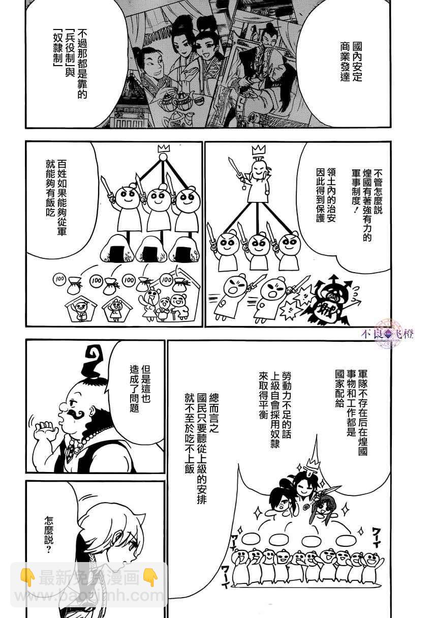 第288话5