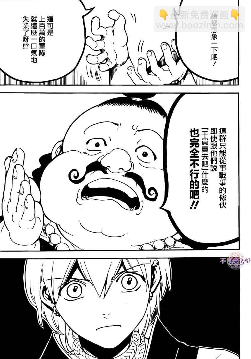 第288话6
