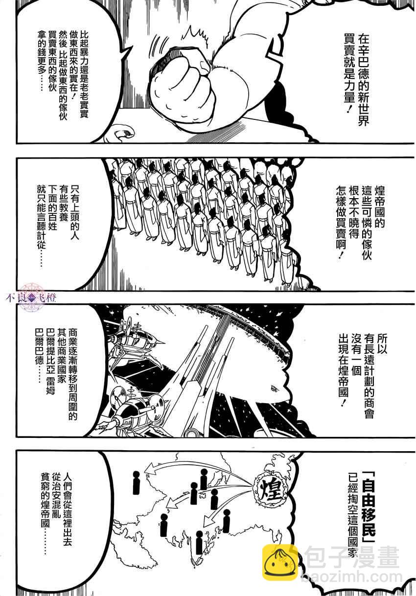 第288话7