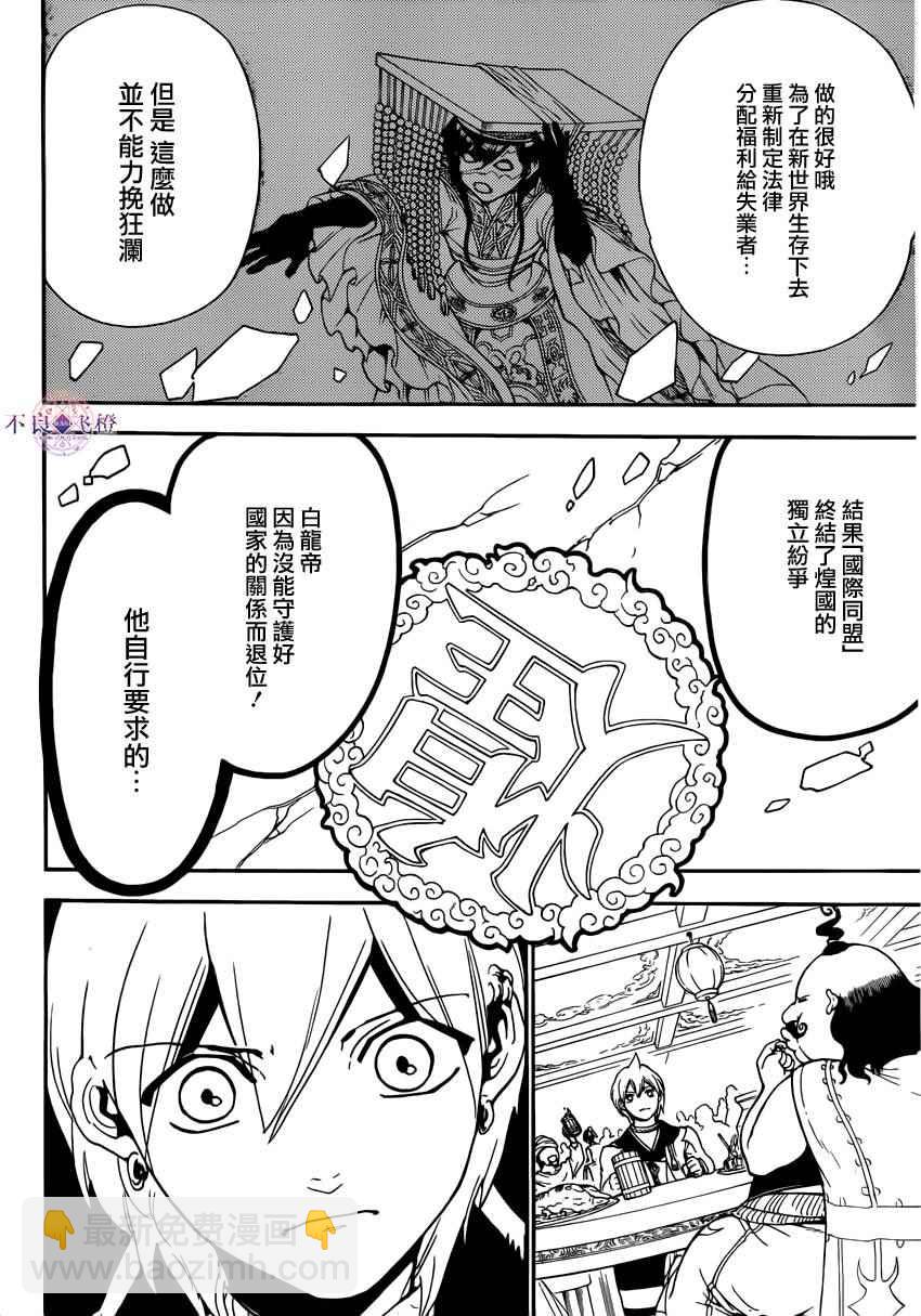 第288话9