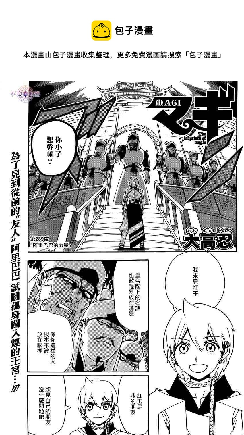 第289话0