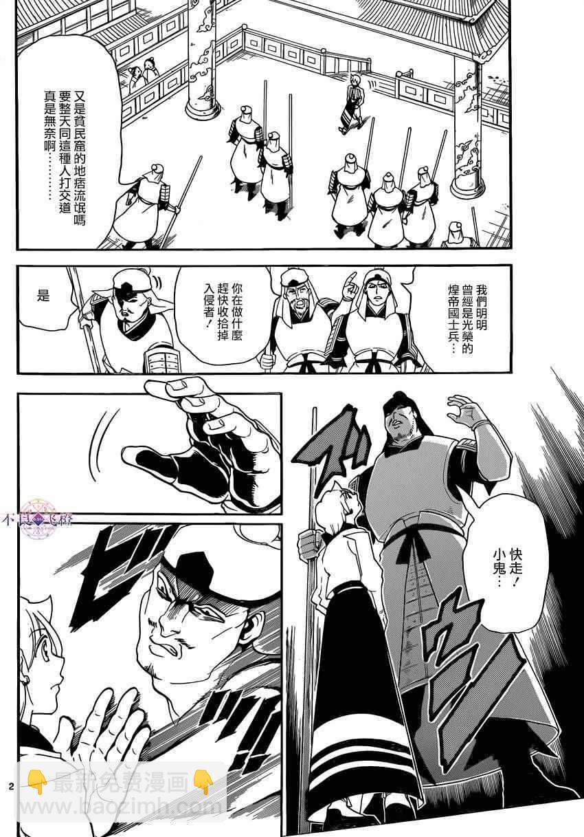 第289话1