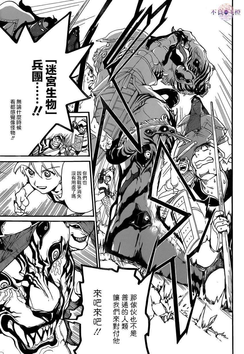 第289话10
