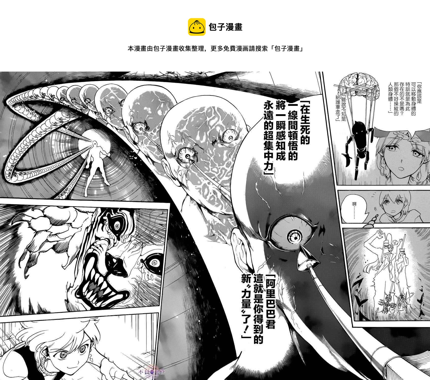 第289话11