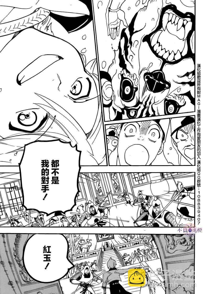 第289话15