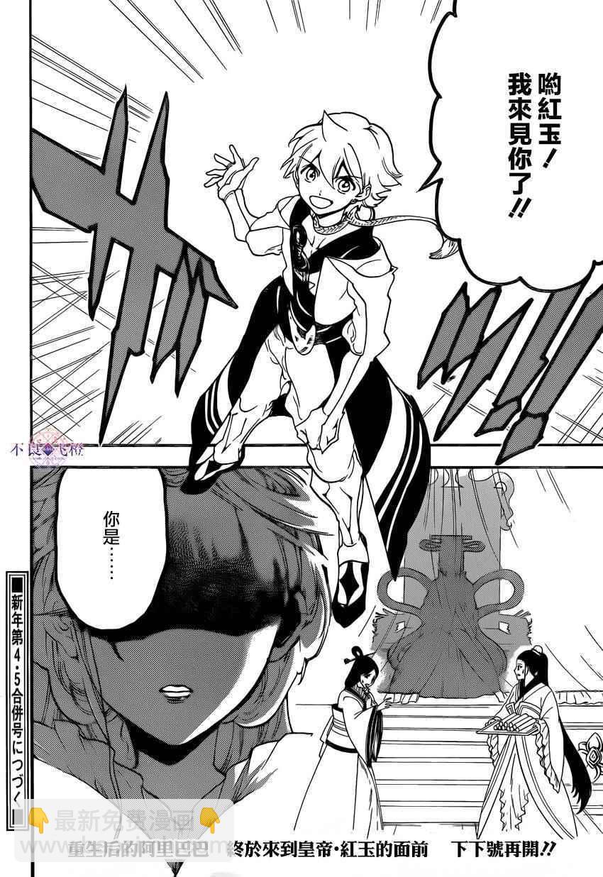 第289话16