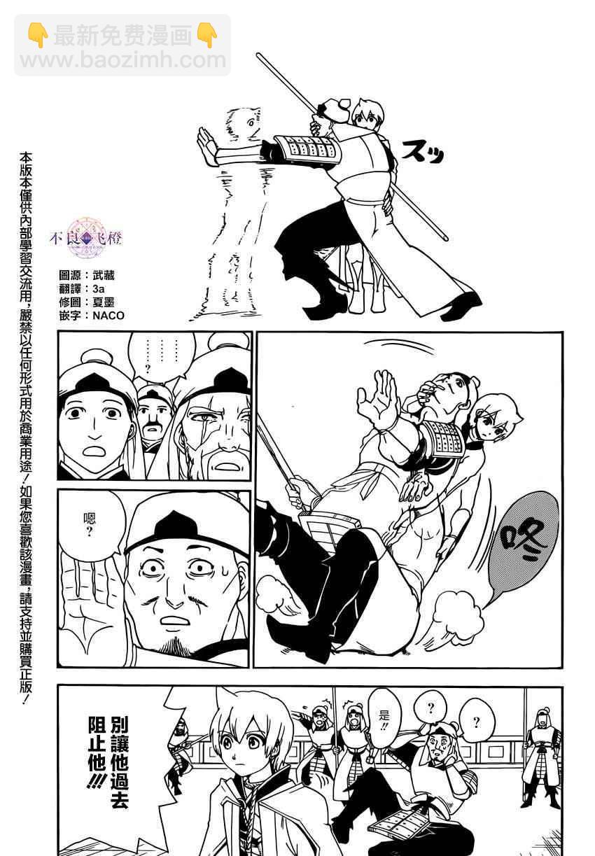 第289话2