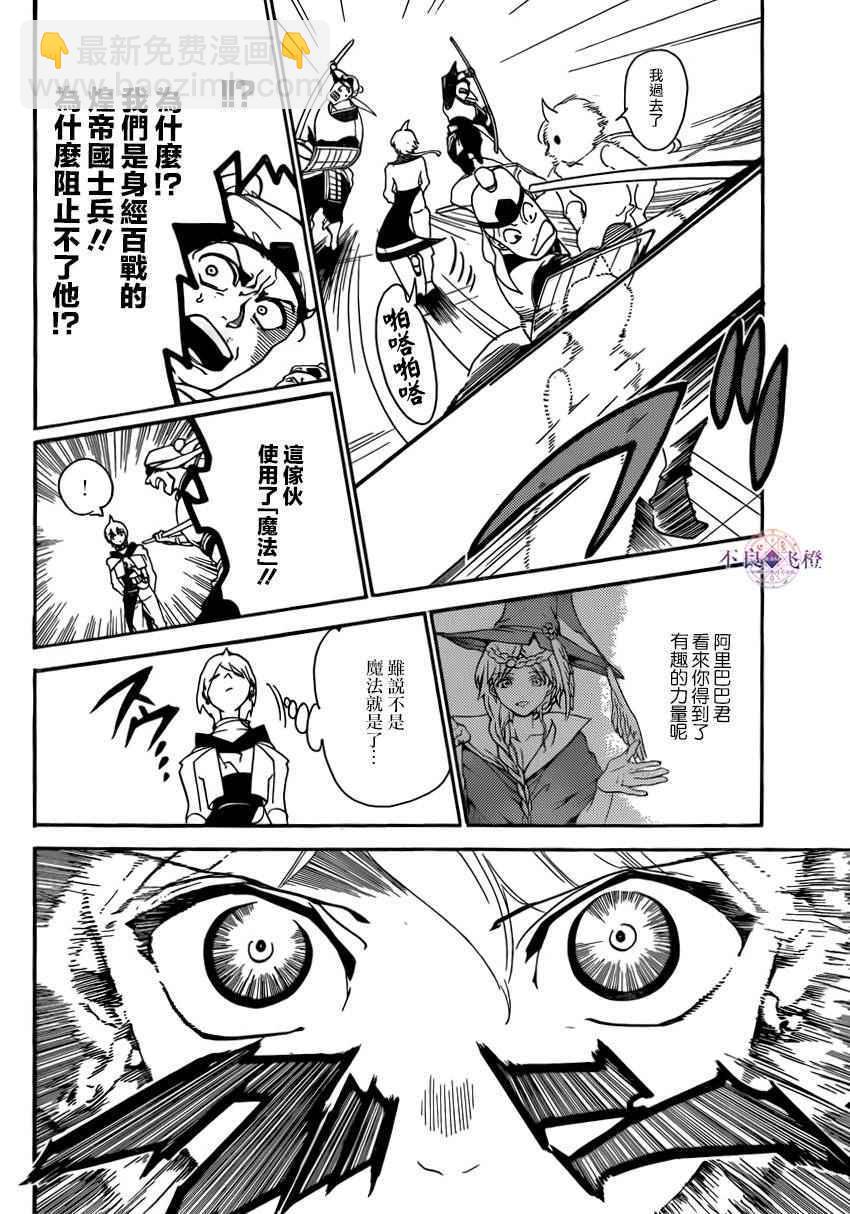 第289话5