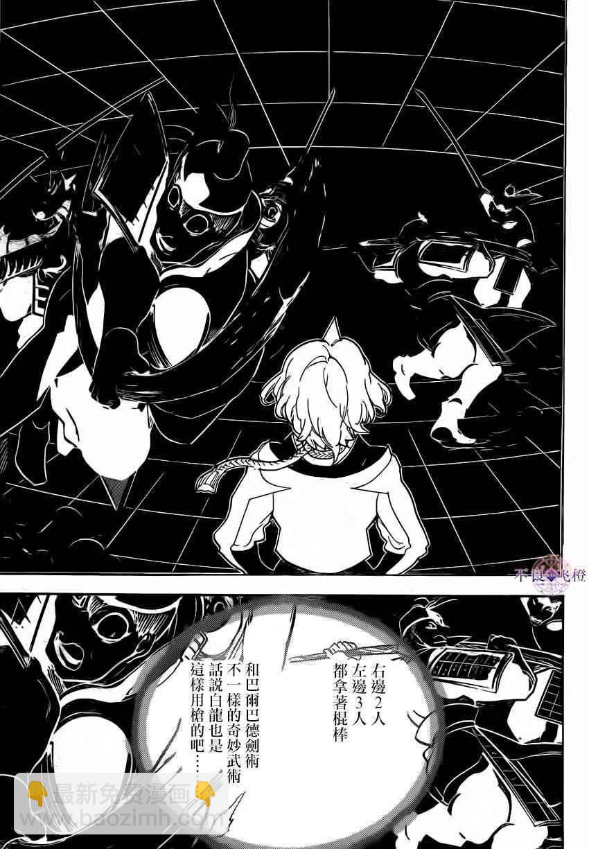 第289话6