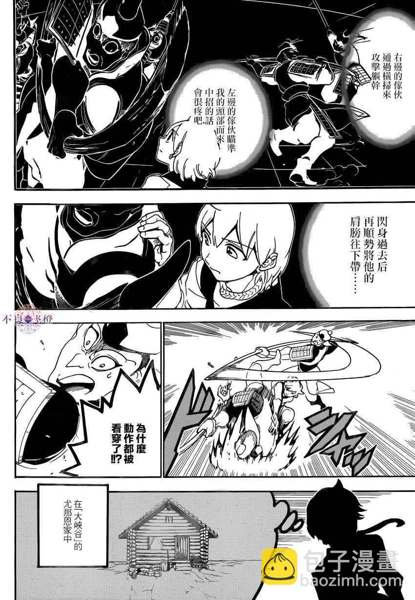 第289话7