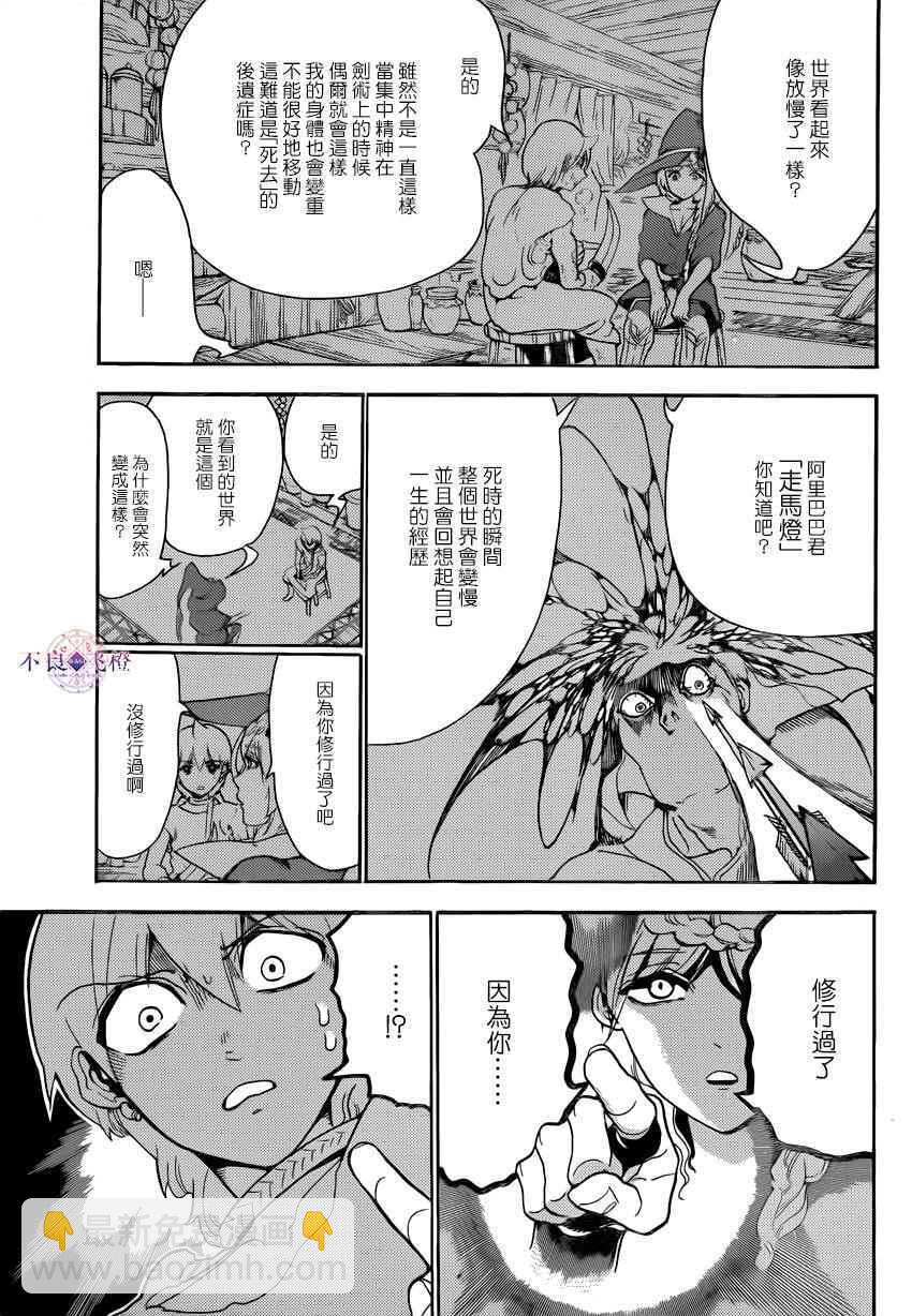 第289话8