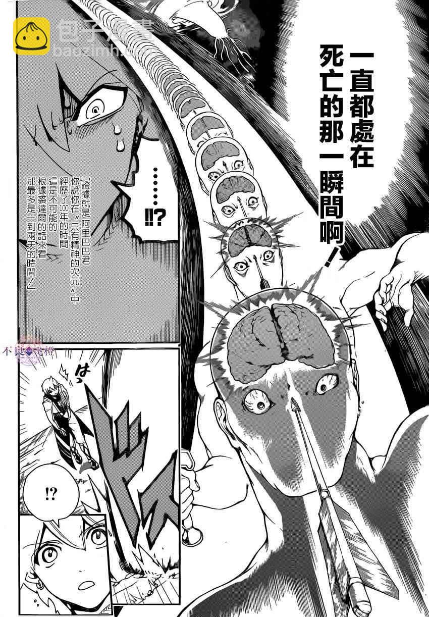 第289话9