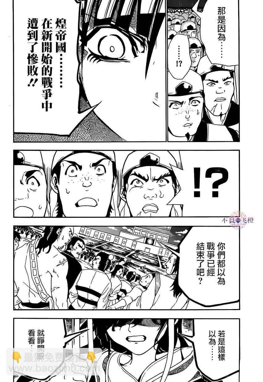 第292话11