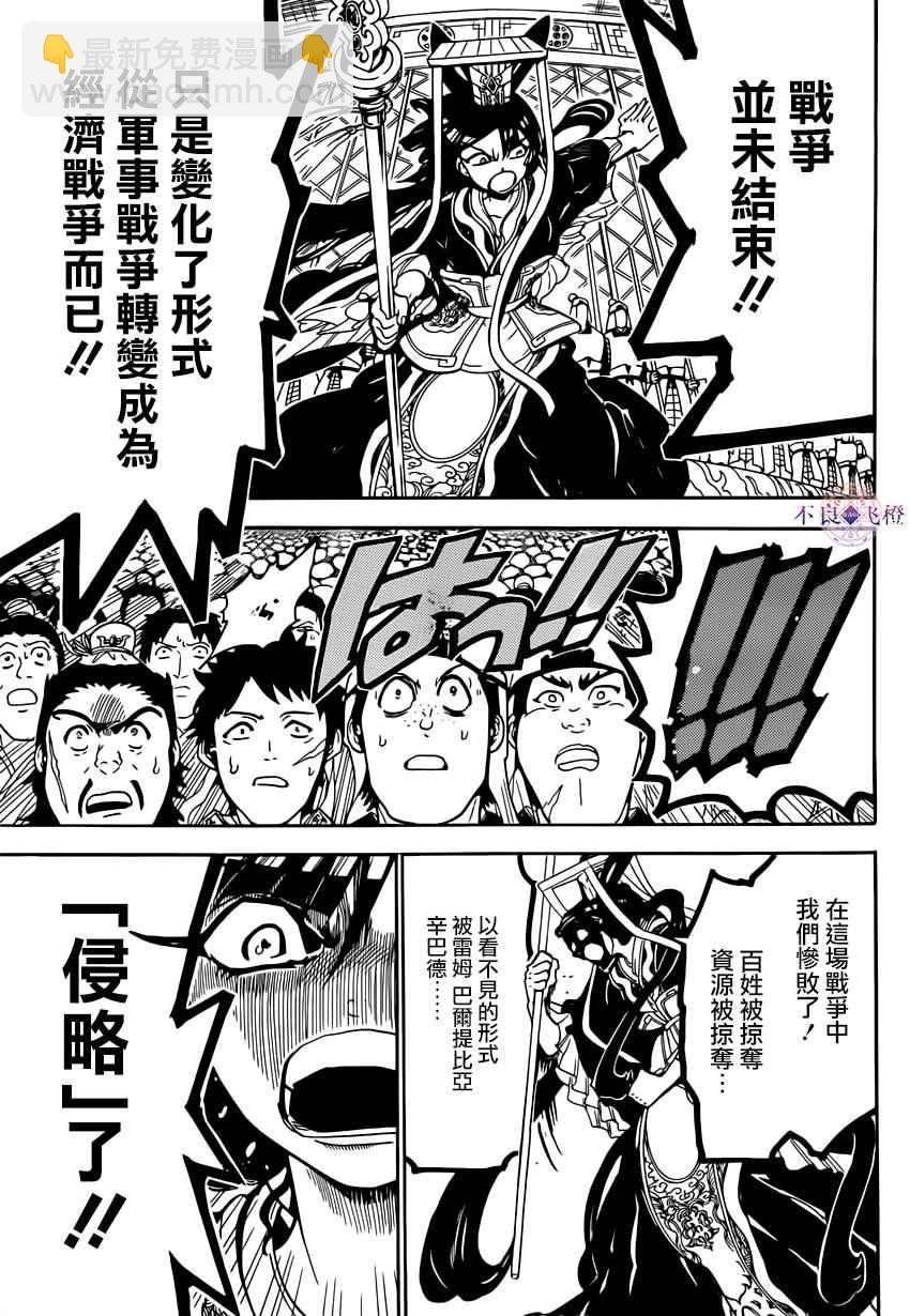 第292话12