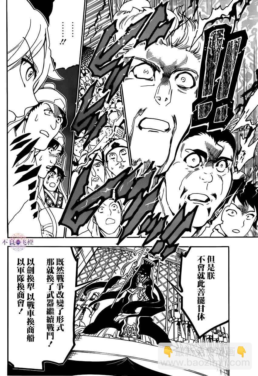 第292话13