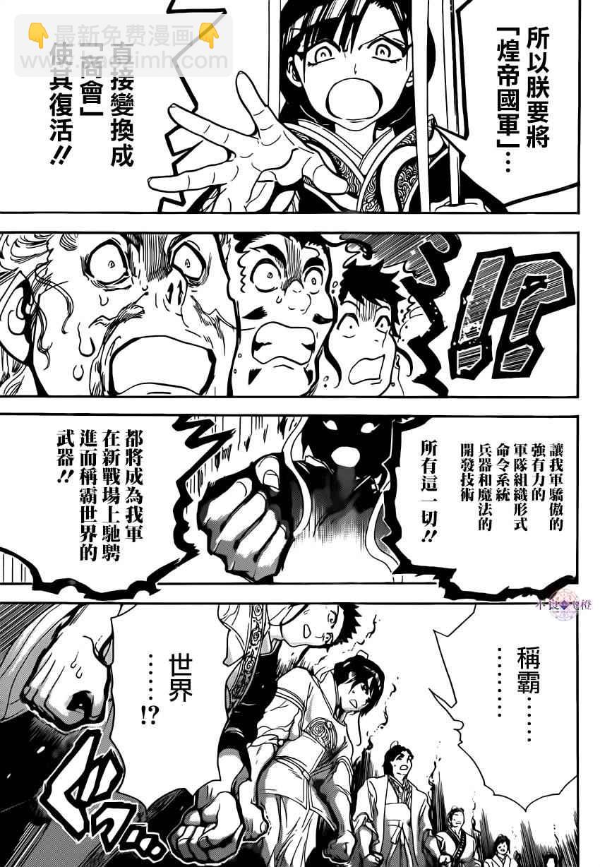 第292话14