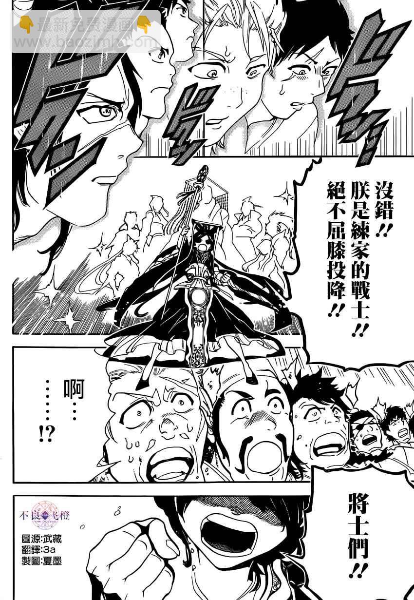 第292话15