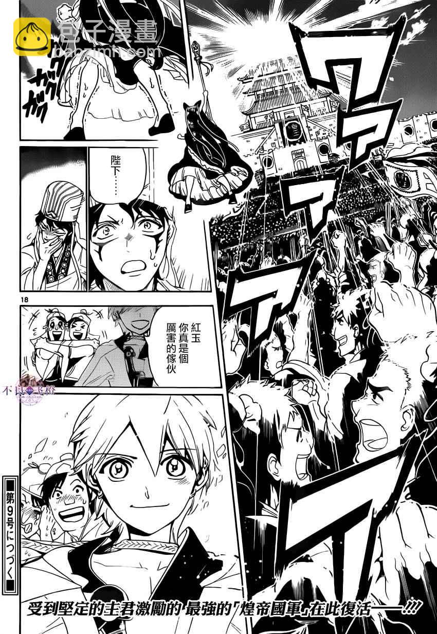 第292话17