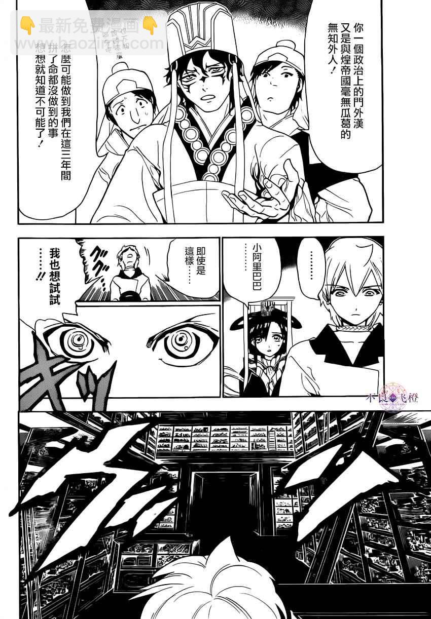第292话3