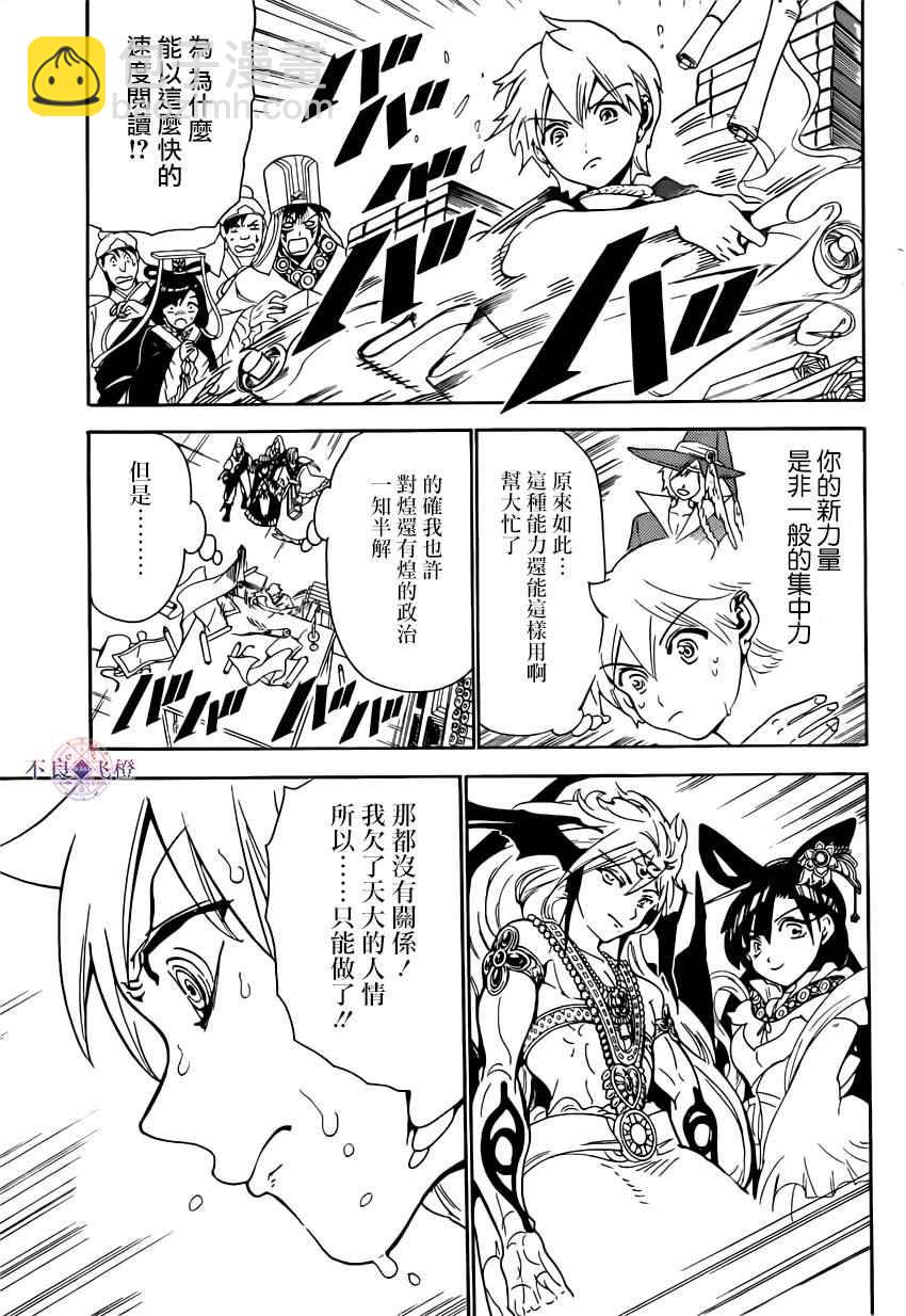 第292话4