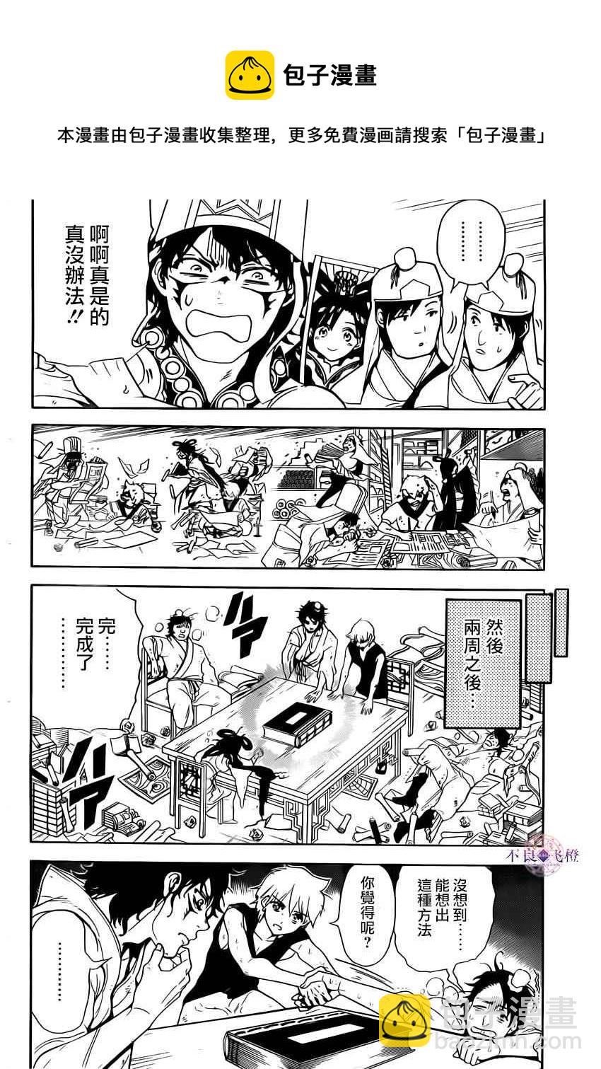 第292话5