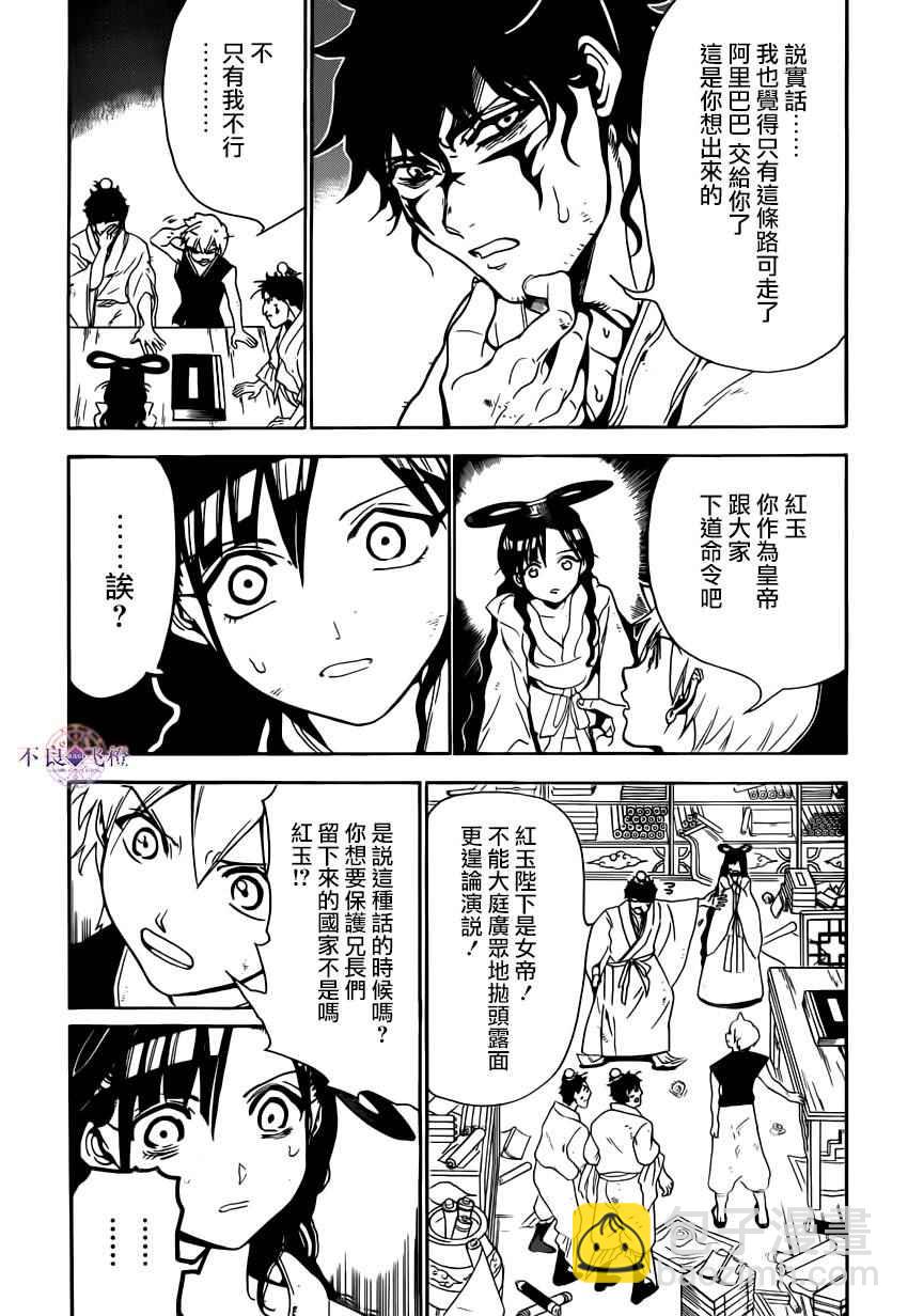 第292话6