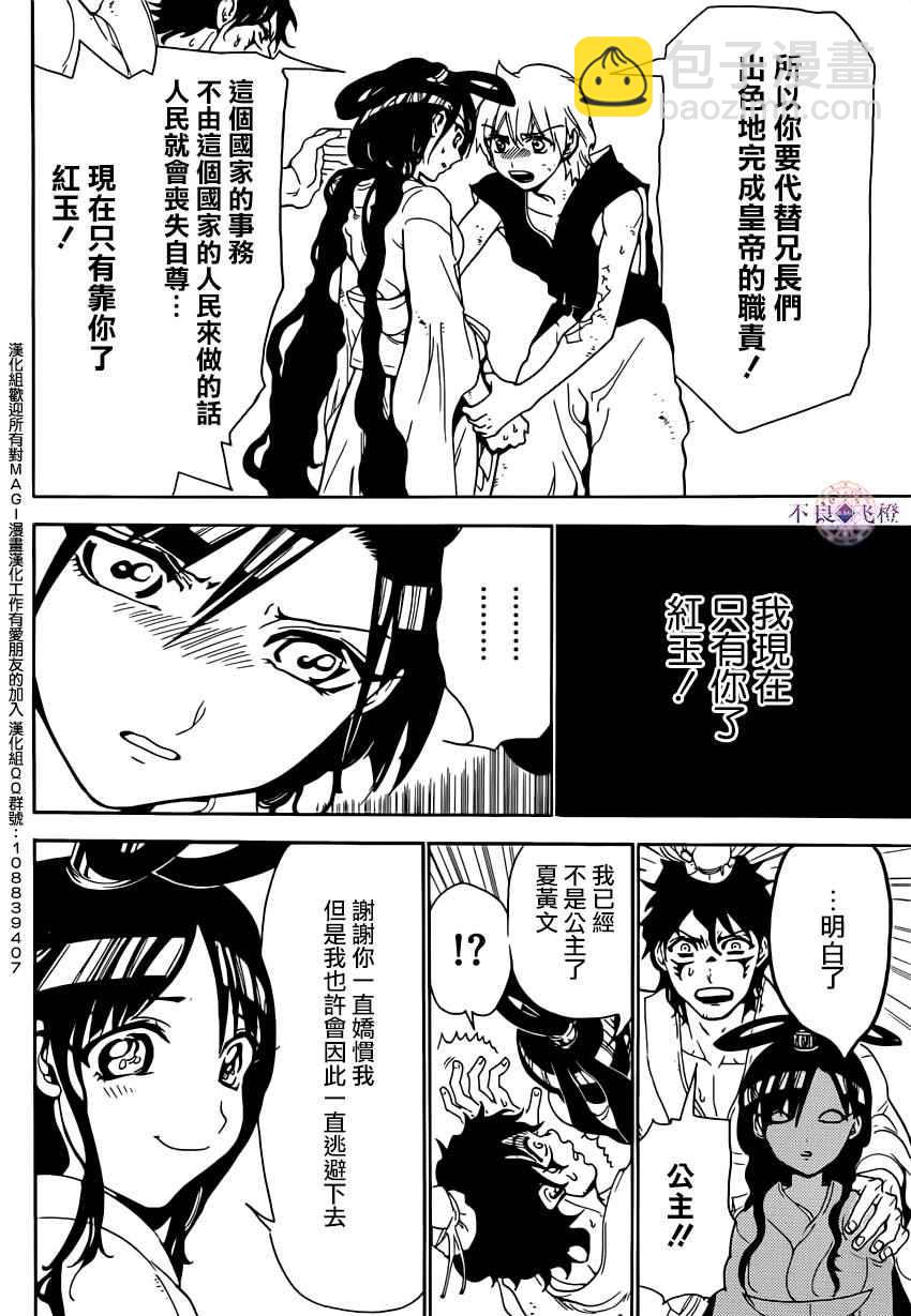 第292话7