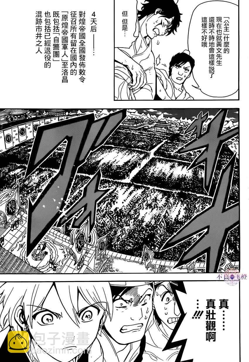第292话8