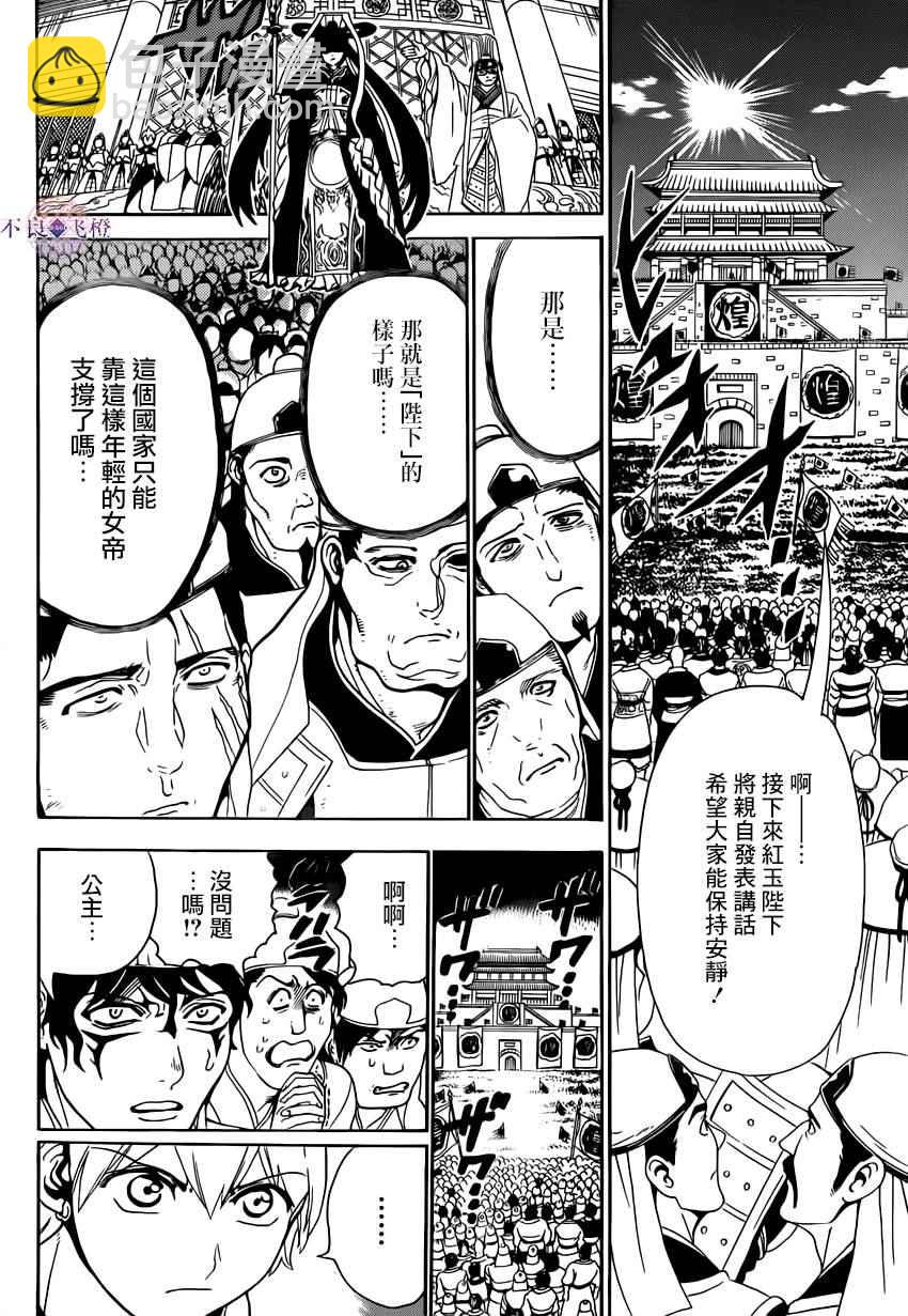 第292话9