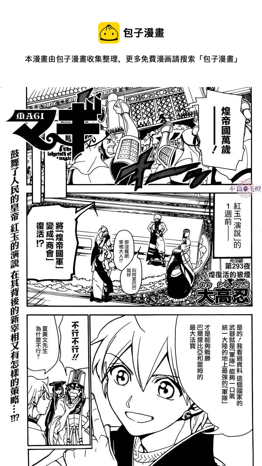 第293话0