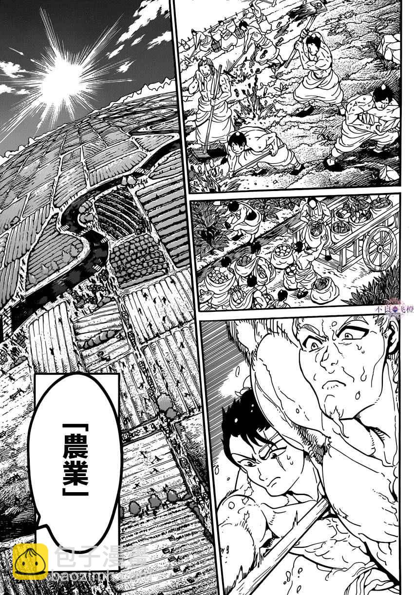 第293话10