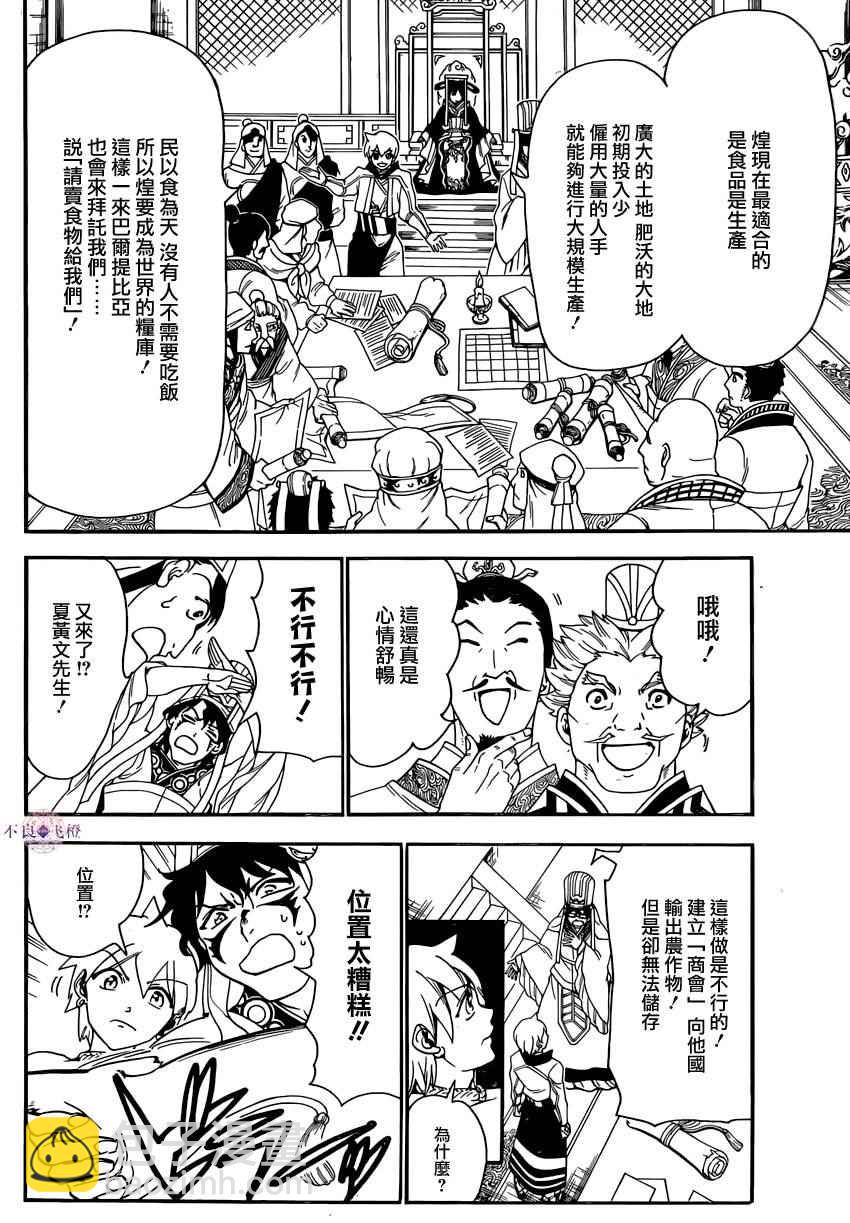 第293话11