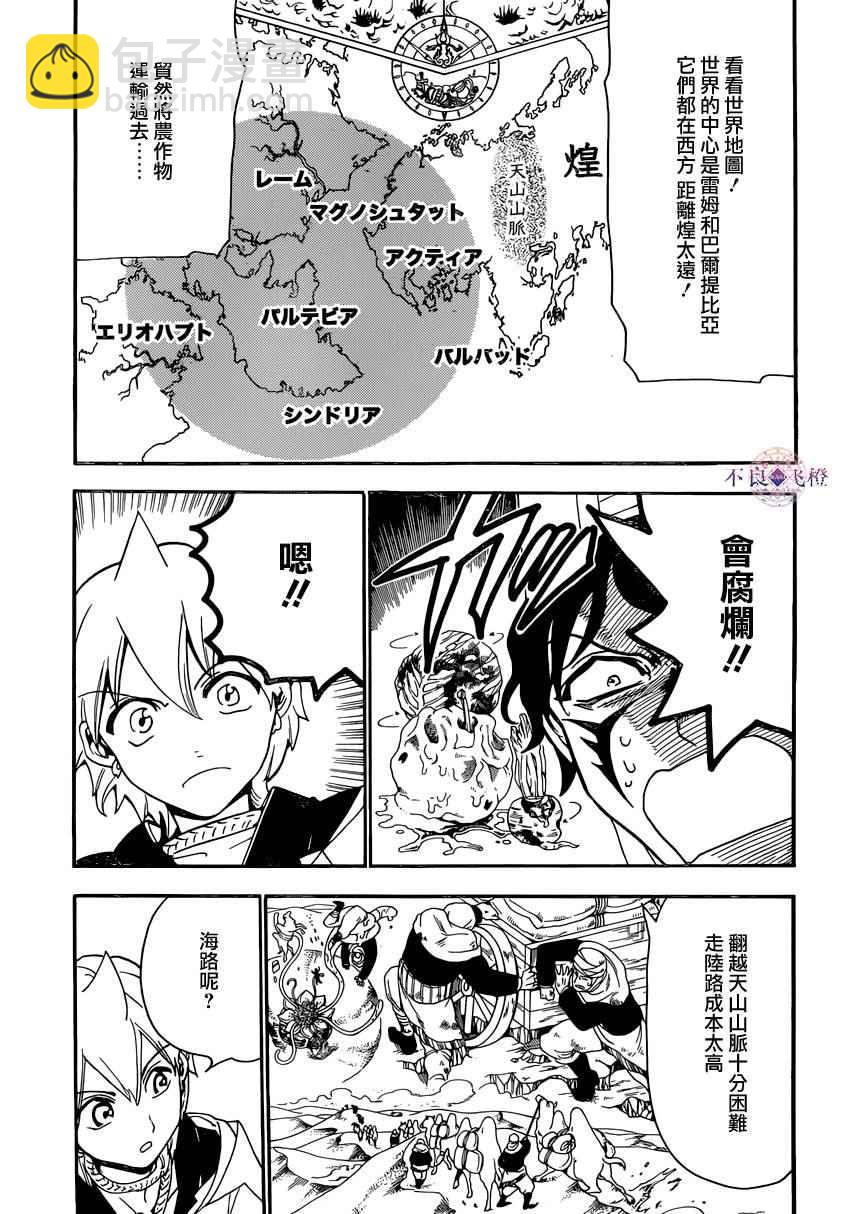 第293话12