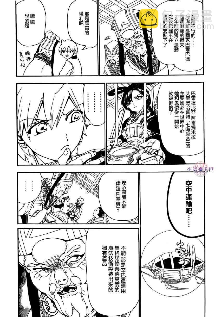 第293话13