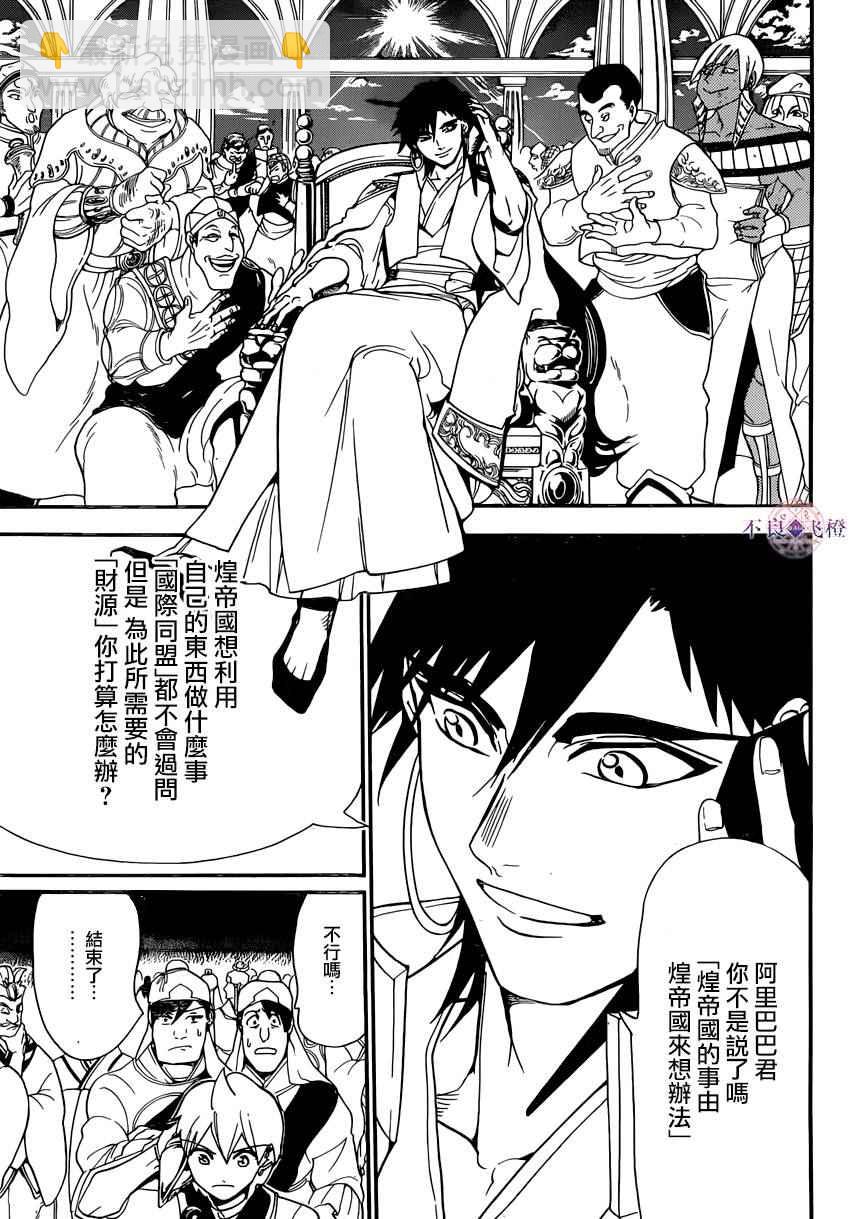 第293话16